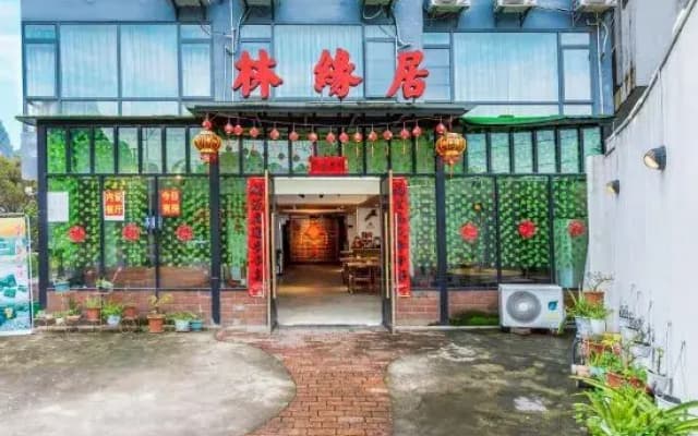 Yangshuo Linyuanju Homestay (Xingping Ancient Town 20 yuan RMB Scenic Area)