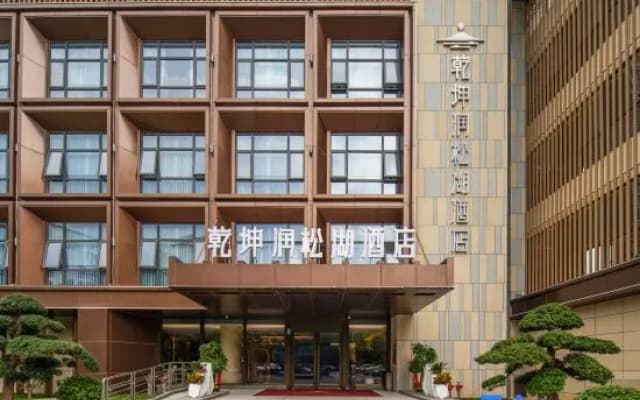 Qian Kun Run Songhu Hotel