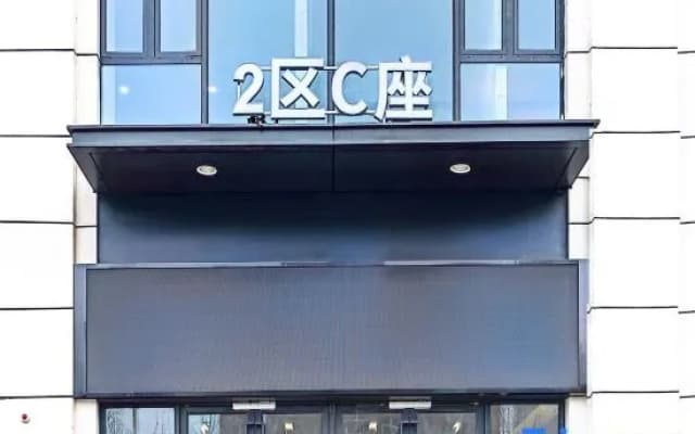 IU Hotel (Hefei New Station 168 Middle School Store)