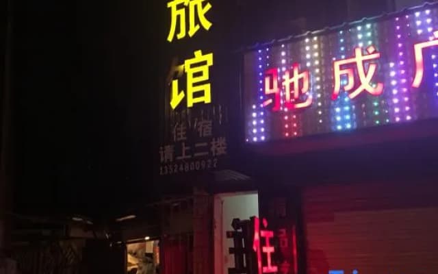Jincheng Hostel