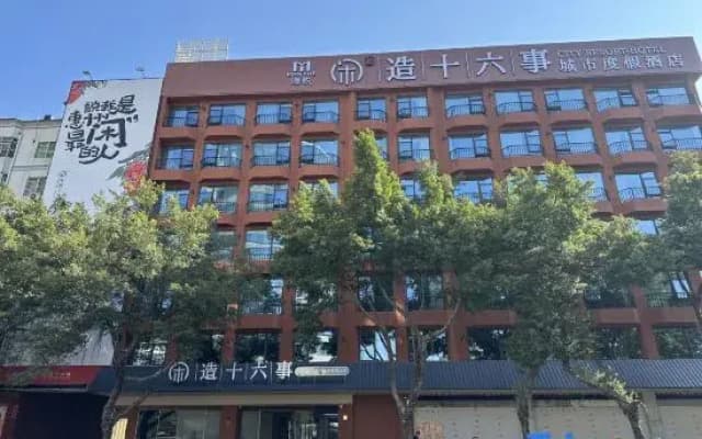 Man Yue Xian Zao Shi Liu Shi  Hotel (Huizhou West Lake East Station Ganghui Shopping Center Branch)