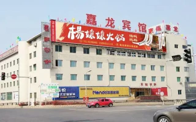 Jialong Hotel (Guangyuan High-speed Railway Station)