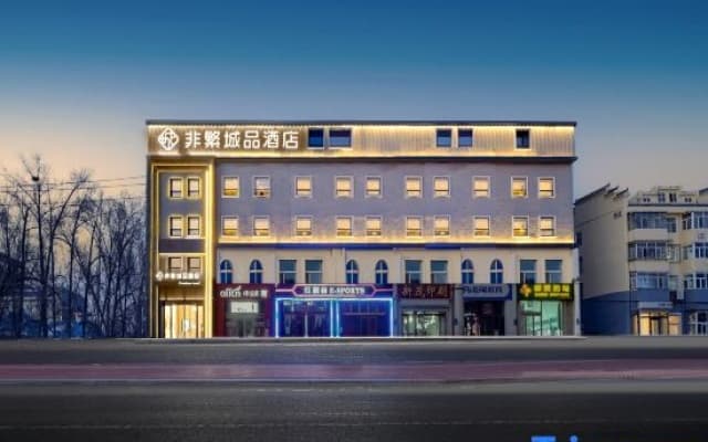 Chonpines Hotel (Daqing West Railway Station Wanda Plaza Branch)