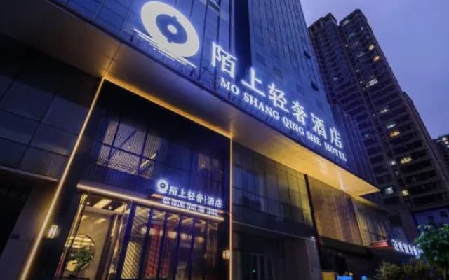 Moshangqingshe Hotel(Zhengzhou Erqi Wanda Plaza and Hanghai Road)