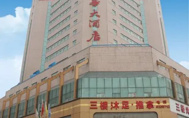 Fuhua Hotel