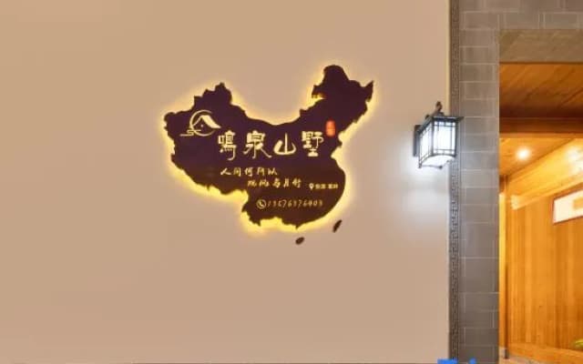 Wuyuan Mingquan Mountain Villa Homestay (Huangling Scenic Area Terraced Flower Sea Store)
