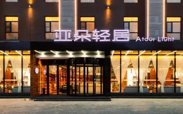 Atour Light Hotel Wuchang Railway Station Wuhan