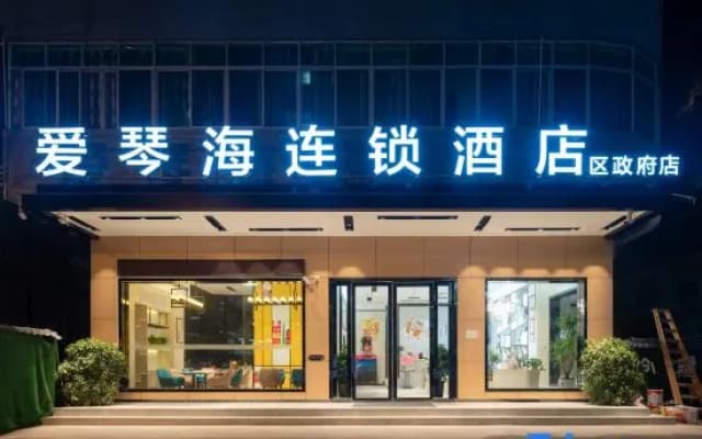 Aegean Hotel Chain (Ganzhou District Government Store)