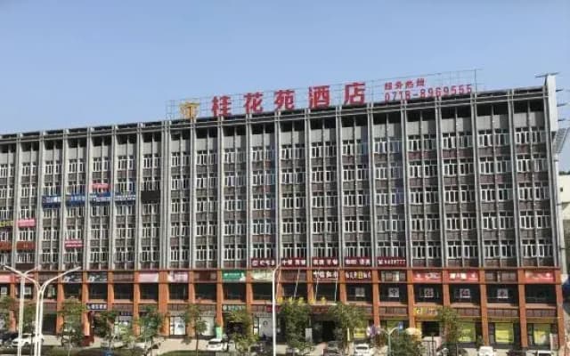 gul garden hotel (Enshi Railway Station)