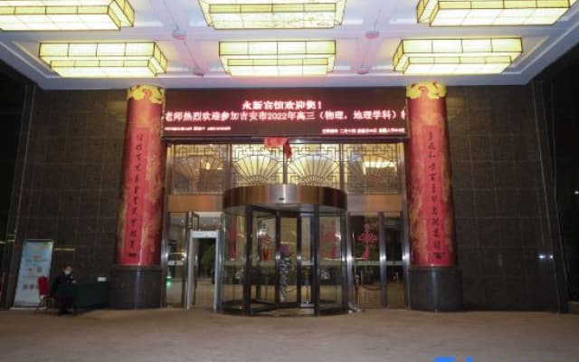 Yongxin Hotel