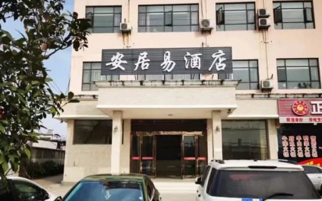 Anjuyi Hotel (Jiefang Road, Zengdu District, Suizhou)