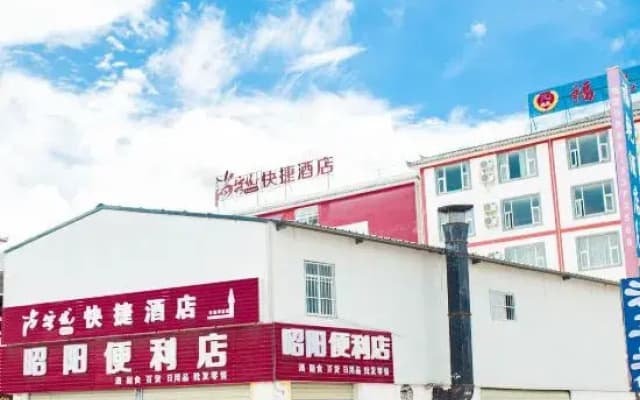 Shankee Express Hotel (Lijiang Gucheng South Gate)