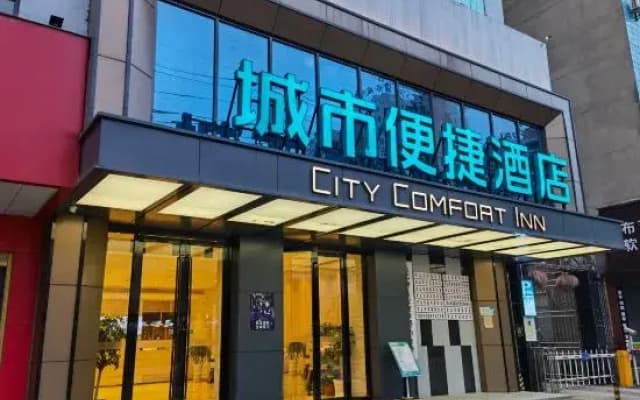City Comfort Inn Hotel (Jingshan Xinshi Avenue People's Government)