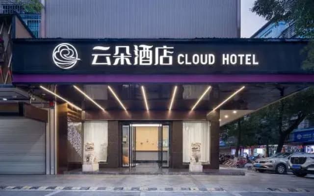 Hengyang Yunduo Hotel