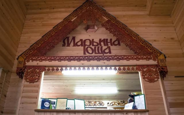 Марьина Роща