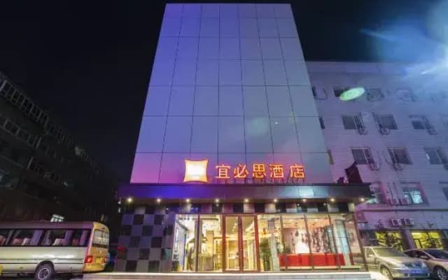 Ibis Hotel (Lanzhou Dongfanghong Square)