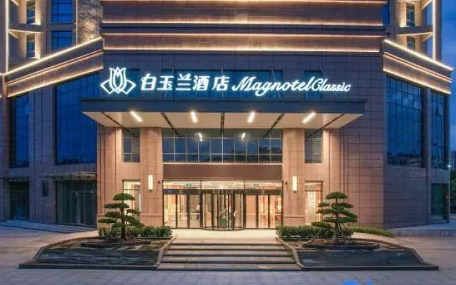 Magnotel Business Hotel (Zhengyang County Zhengyang Avenue Business District)