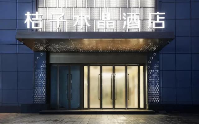 Crystal Orange Hotel Nanjing Xuanwu Lake