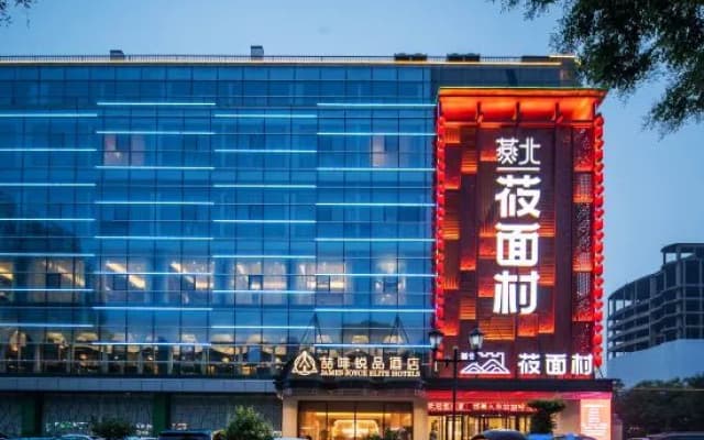 Handan Railway Station Handan Daozhefei Ruipin Hotel