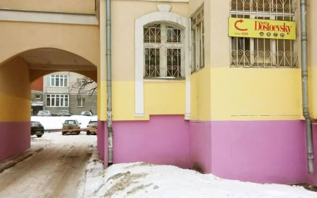 Хостел Достоевский
