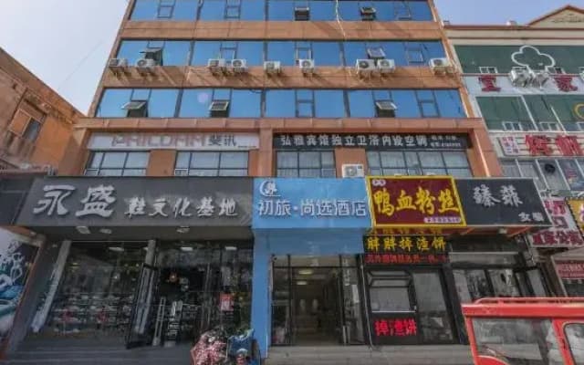 Linyi Chulv Shangsho Hotel