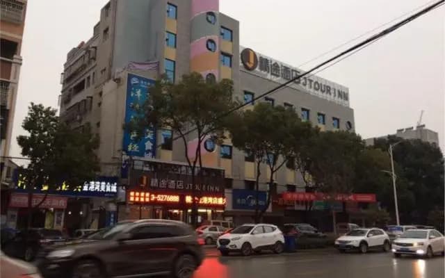 Jtour Inn Huanggang Hongan Lieshi Lingyuan