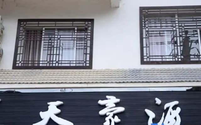 Tianhao Hotel