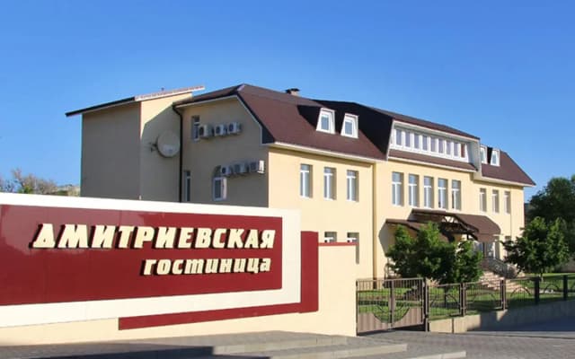Отель Гостиница Дмитриевская