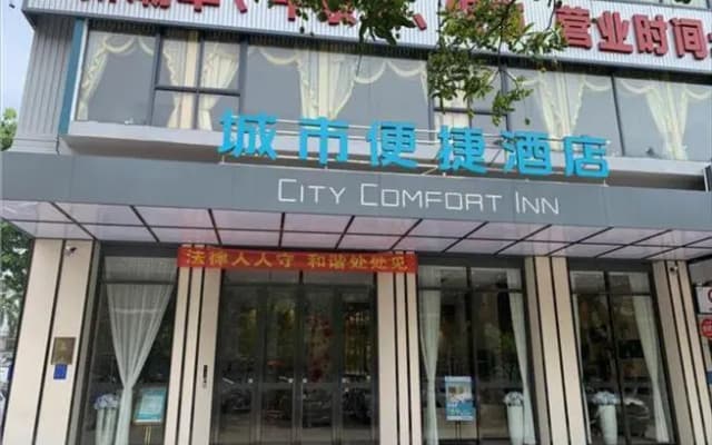 City Comfort Inn Wenhua Square Youcheng Qi Road