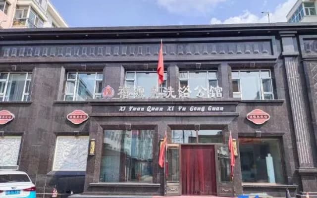 Xiyuanquan Bathhouse Mansion