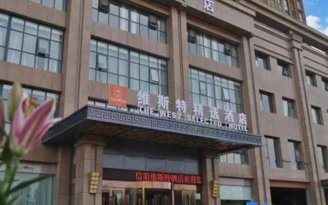 Xinyang West Selection Hotel (Wanda Plaza High Speed Rail East Station Branch)