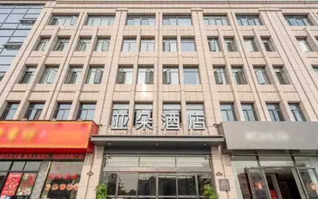 Atour Hotel, Xintiandi Square, Yixing City Center