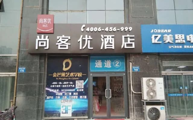 Thank Inn Plus Hotel Hebei Handan Congtai District Lianfang West Road
