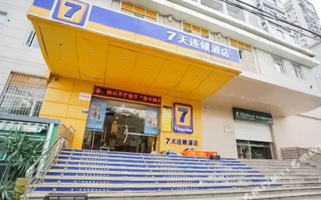 7 Days Inn Xiamen Railway Station Hu Bin Nan Road