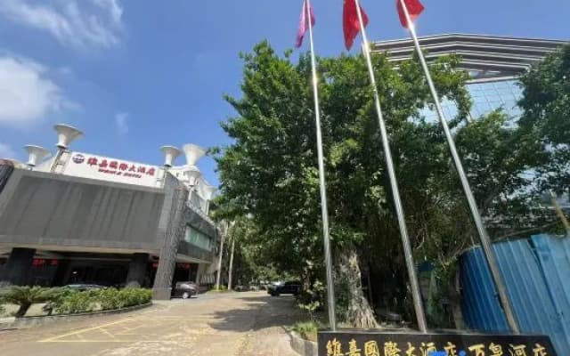 Qionghai waika Hotel (Wanquanhe store)