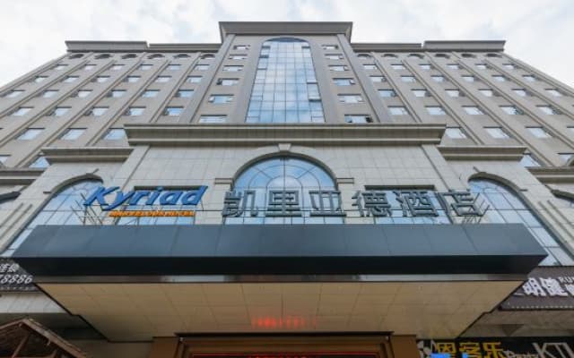 Kyriad Marvelous Hotel Dongguan Songshan Lake Dalingshan Store