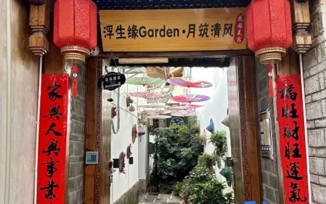 Floating Shengyuan ·Yuezhu Qingfeng Garden Meisu