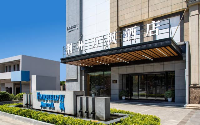 Fairfield by Marriott Jingzhou