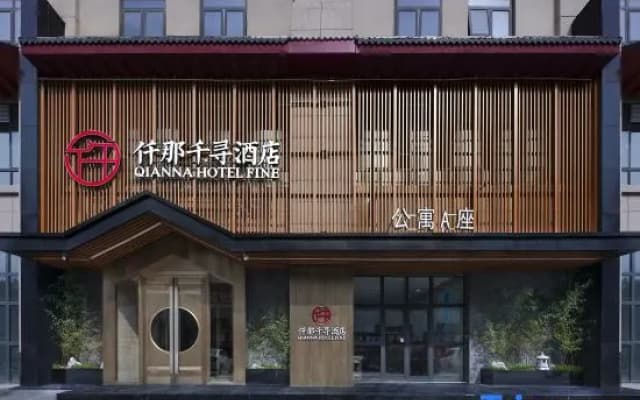 QIANNA HOTEL FINE (Kaifeng Millennium City Park )