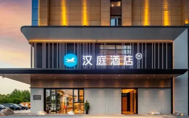 HanTing Hotel (Xinyangdong Railway Station)