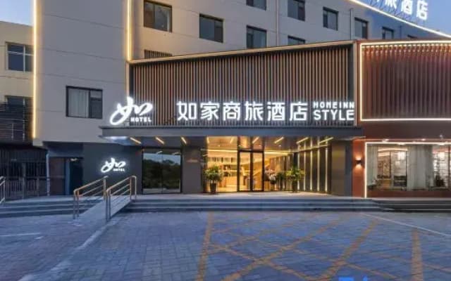 Homeinn Selected Hotel (Dezhou Lingcheng Lingzhou Road)