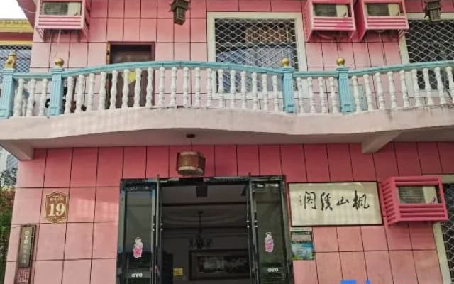 Longhushan Fengshanxige Homestay