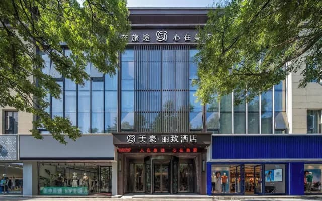 Meihao Lizhi Hotel (Xi'an Lintong Huaqingchi Subway Station Branch)