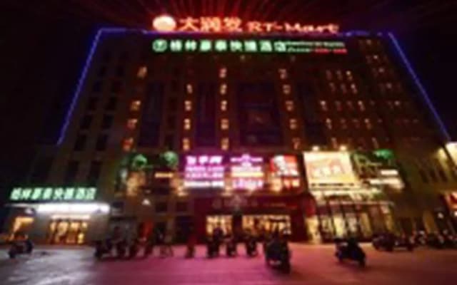 GreenTree Inn Xuancheng Ningguo City East Ningyang Road RT Mart Express Hotel
