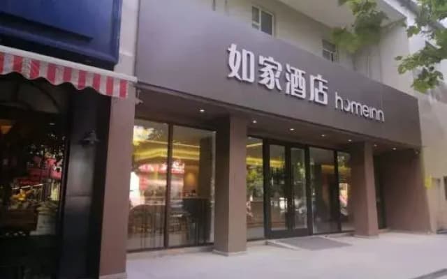 Homeinn Hotel (Zaozhuang Zhenxing Middle Road)