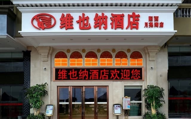 Vienna Hotel Yangjiang Yangxi Moon Bay Branch