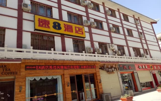 Super 8 Hotel Dunhuang Feng Qing Cheng