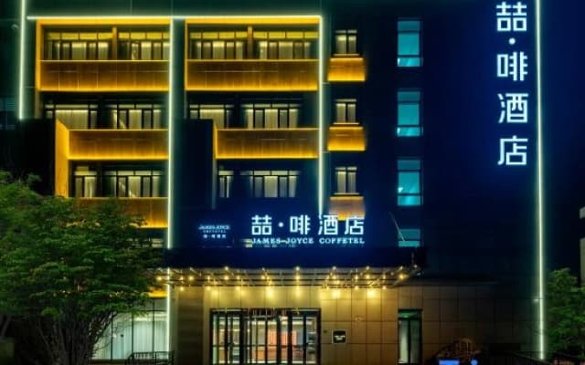 James Joyce Coffetel (Tianjin City Construction University Huading Zhidi Park)