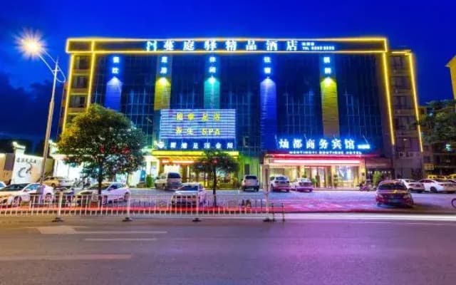 Jinhua Mantingxuan Hotel (Zhejiang Normal University)