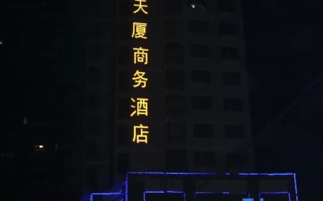 Jiatianxia Business Hotel